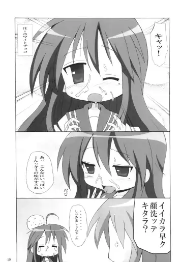 [Yotsuha] Dondake Shimai Fhentai - Page 18