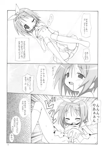 [Yotsuha] Dondake Shimai Fhentai - Page 6