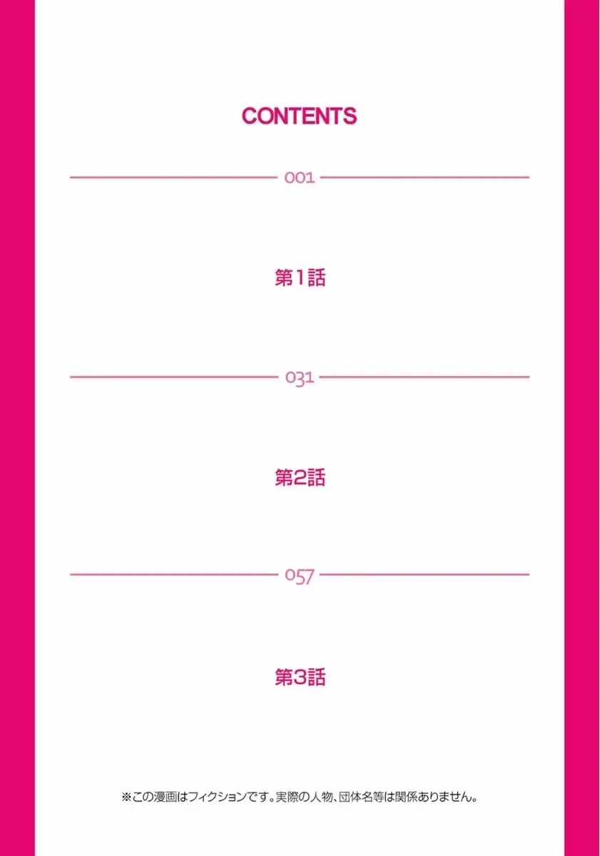 [Shungiku Tenudon] Matsutake Shima ~ Kin ni Okasareta Jijii-tachi ni Tanetsuke Sarete... 1 Fhentai - Page 2