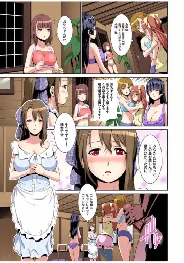 [Shungiku Tenudon] Matsutake Shima ~ Kin ni Okasareta Jijii-tachi ni Tanetsuke Sarete... 1 Fhentai.net - Page 53