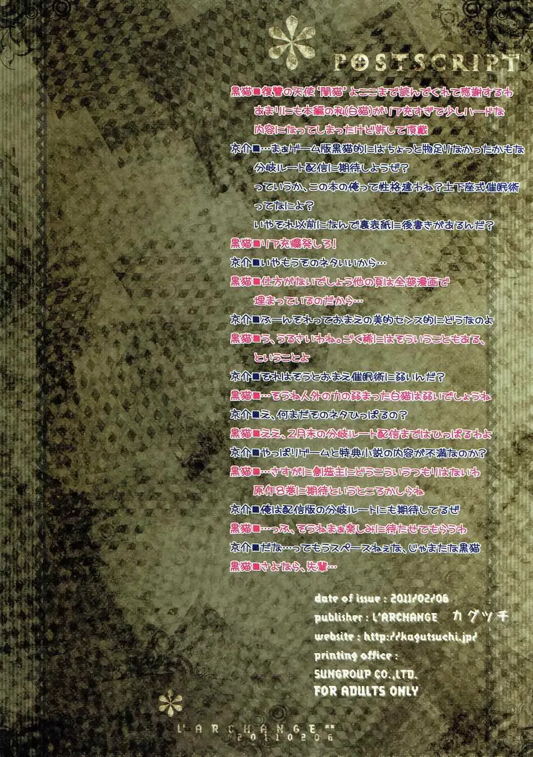 [Kagutsuchi] Ore no Kuroneko (Shironeko) ga Konna ni Saiminjutsu ni Yowai Wake ga Nai Fhentai - Page 16