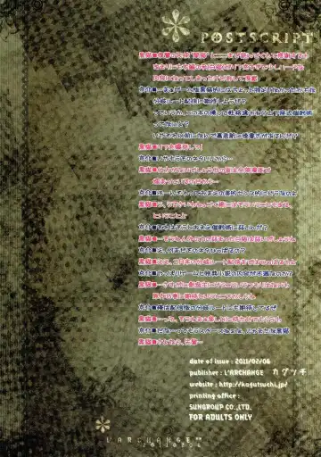 [Kagutsuchi] Ore no Kuroneko (Shironeko) ga Konna ni Saiminjutsu ni Yowai Wake ga Nai Fhentai - Page 16