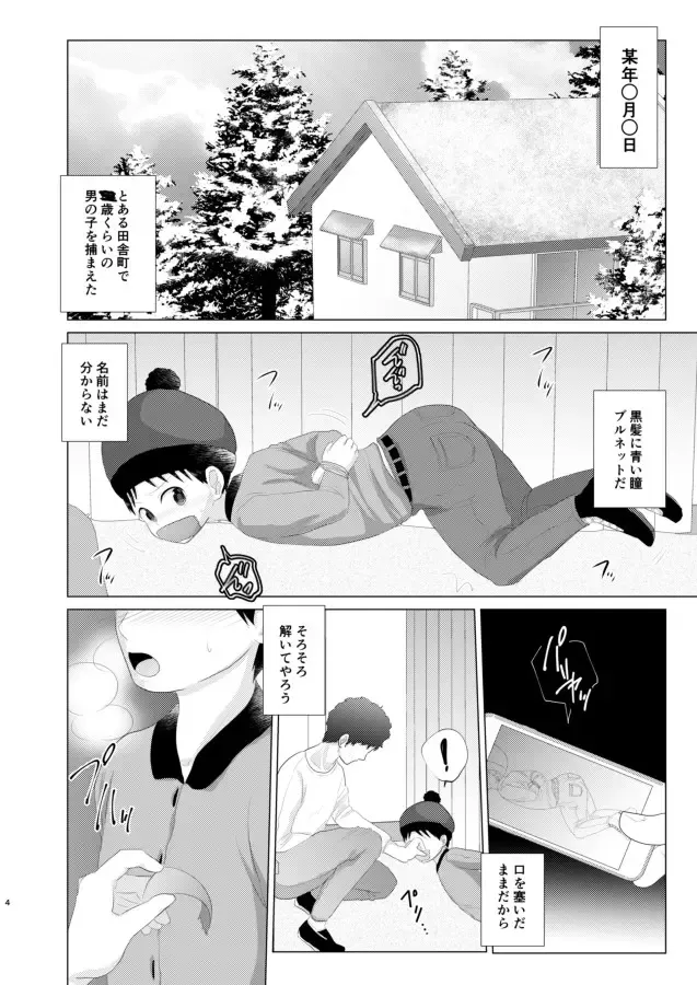 [Wanriky] Kimi ga Otona ni Naru Mae ni Fhentai - Page 2
