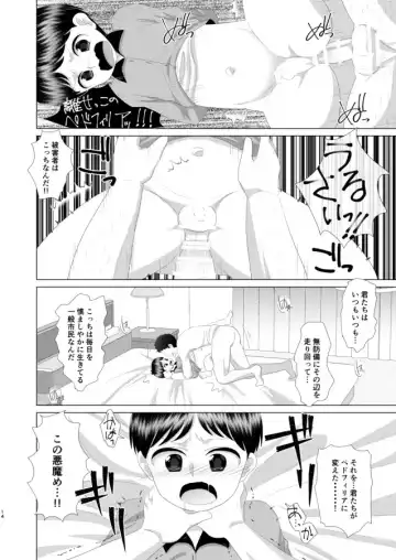 [Wanriky] Kimi ga Otona ni Naru Mae ni Fhentai - Page 12