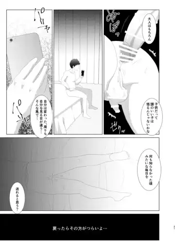 [Wanriky] Kimi ga Otona ni Naru Mae ni Fhentai - Page 19