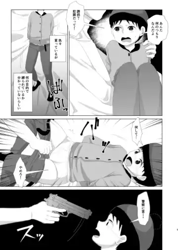 [Wanriky] Kimi ga Otona ni Naru Mae ni Fhentai - Page 3