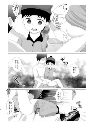 [Wanriky] Kimi ga Otona ni Naru Mae ni Fhentai - Page 6