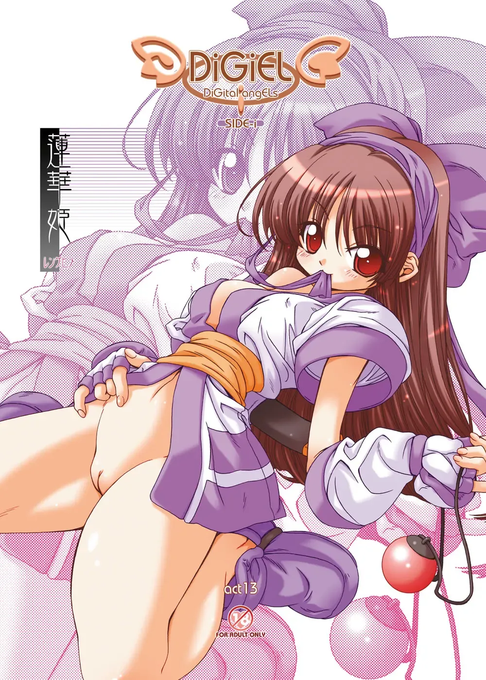 Read [Yoshinaga Eikichi] DiGital AngELs SIDE-i Renge Hime - Fhentai.net