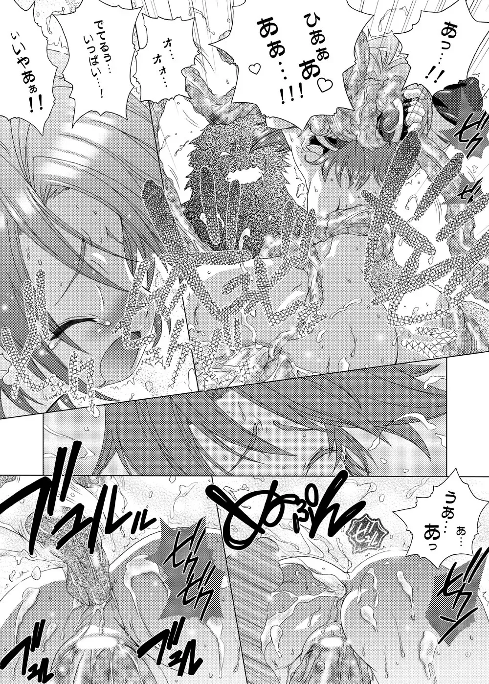 [Yoshinaga Eikichi] BlanBrulee Fhentai - Page 17