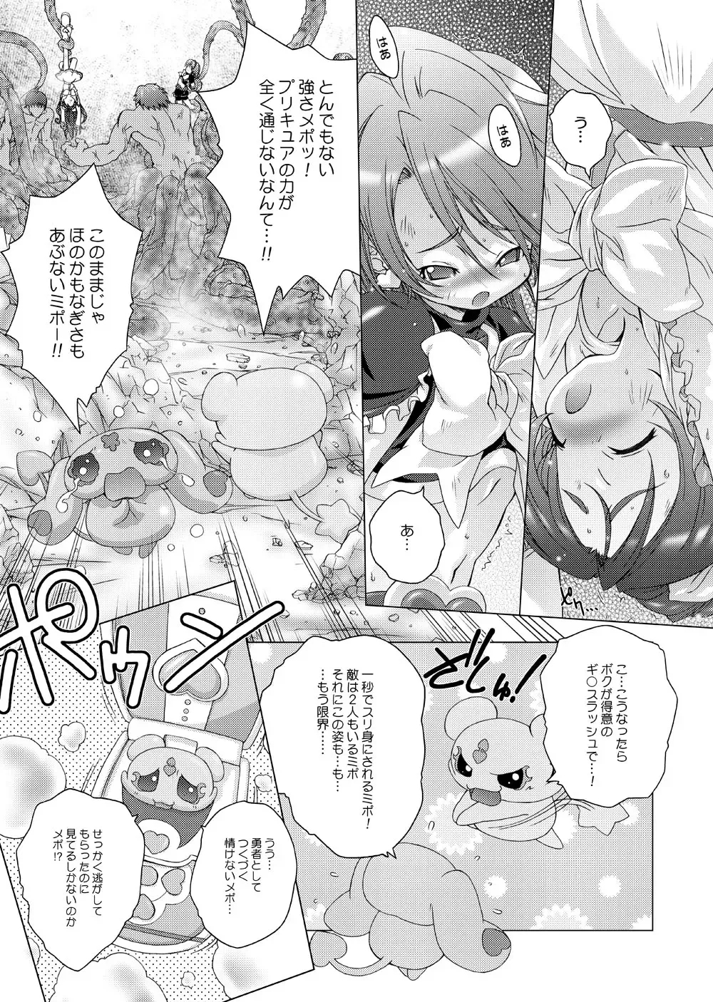 [Yoshinaga Eikichi] BlanBrulee Fhentai - Page 4