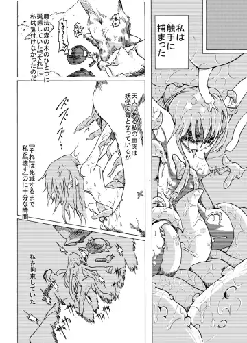 [Comizuk] Tabezakari Tennin Fhentai - Page 4