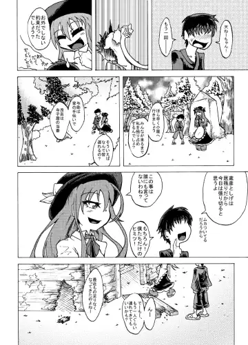 [Comizuk] Tabezakari Tennin Fhentai - Page 6