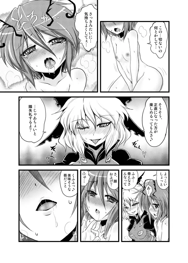 [Ryuujouhan] Wakurankei Fhentai - Page 16