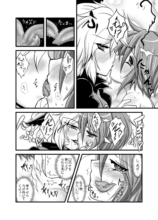 [Ryuujouhan] Wakurankei Fhentai - Page 17