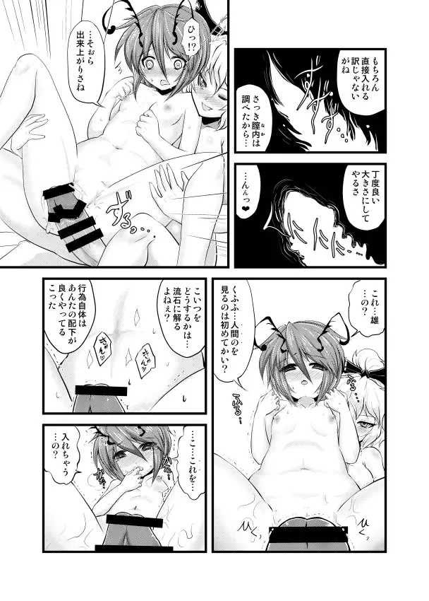 [Ryuujouhan] Wakurankei Fhentai - Page 26