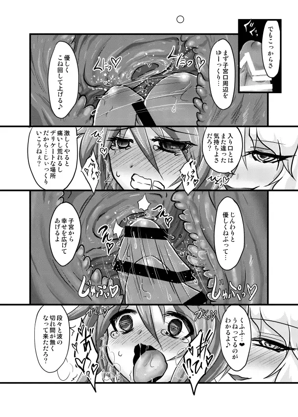 [Ryuujouhan] Wakurankei Fhentai - Page 31