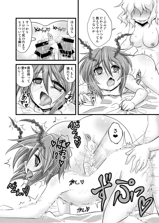[Ryuujouhan] Wakurankei Fhentai - Page 37