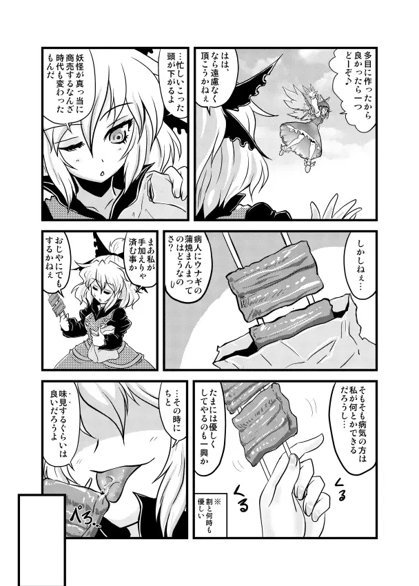 [Ryuujouhan] Wakurankei Fhentai - Page 4