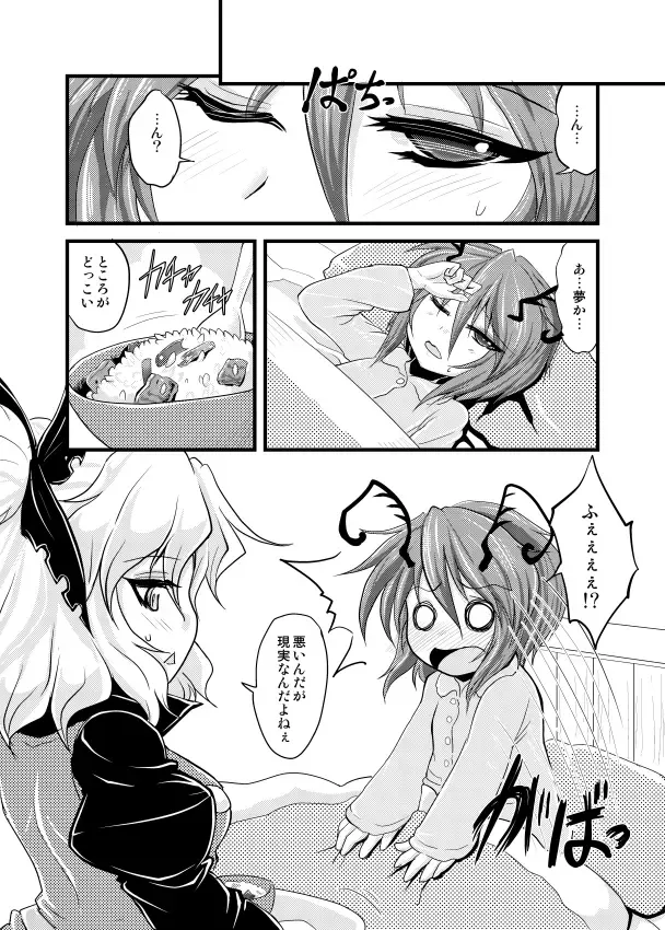 [Ryuujouhan] Wakurankei Fhentai - Page 56