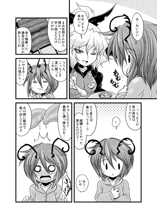 [Ryuujouhan] Wakurankei Fhentai - Page 58