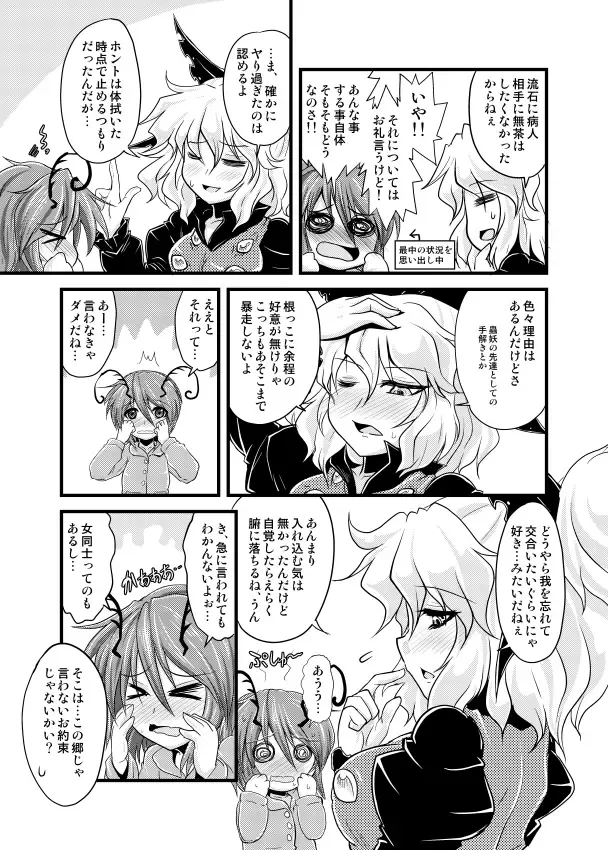 [Ryuujouhan] Wakurankei Fhentai - Page 59