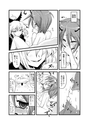 [Ryuujouhan] Wakurankei Fhentai - Page 11