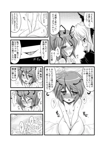 [Ryuujouhan] Wakurankei Fhentai - Page 15