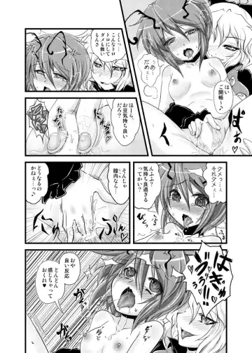 [Ryuujouhan] Wakurankei Fhentai - Page 19