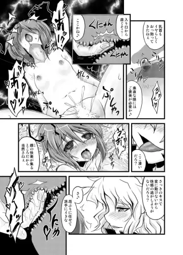 [Ryuujouhan] Wakurankei Fhentai - Page 20