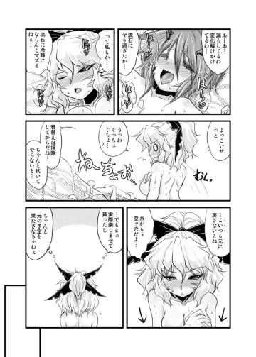 [Ryuujouhan] Wakurankei Fhentai - Page 55