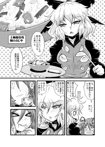 [Ryuujouhan] Wakurankei Fhentai - Page 57