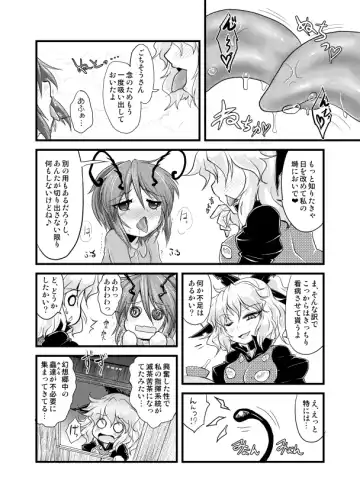 [Ryuujouhan] Wakurankei Fhentai - Page 62