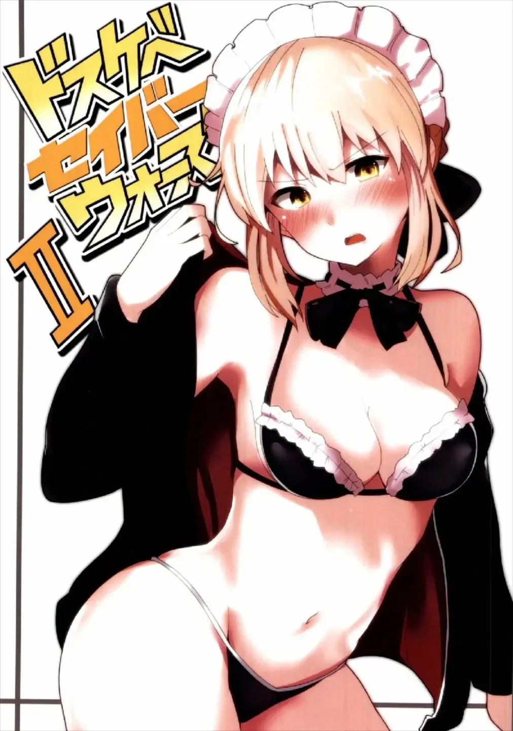 Read [Arito Arayuru - Yozo] Dosukebe Saber Wars 2 - Fhentai.net