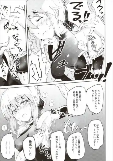 [Arito Arayuru - Yozo] Dosukebe Saber Wars 2 Fhentai.net - Page 11