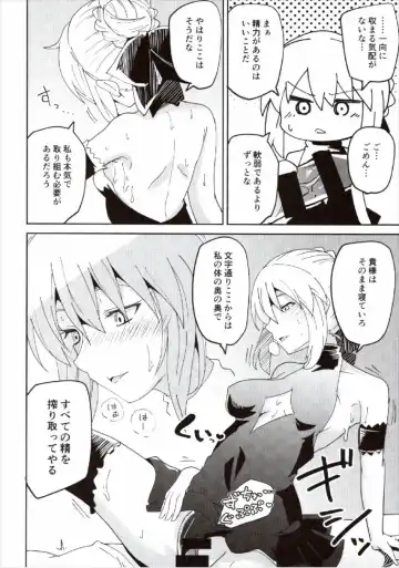 [Arito Arayuru - Yozo] Dosukebe Saber Wars 2 Fhentai.net - Page 12