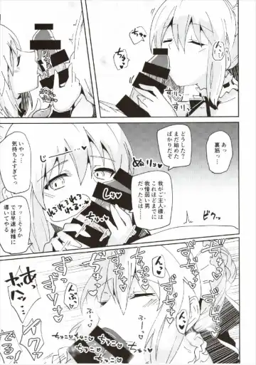 [Arito Arayuru - Yozo] Dosukebe Saber Wars 2 Fhentai.net - Page 7