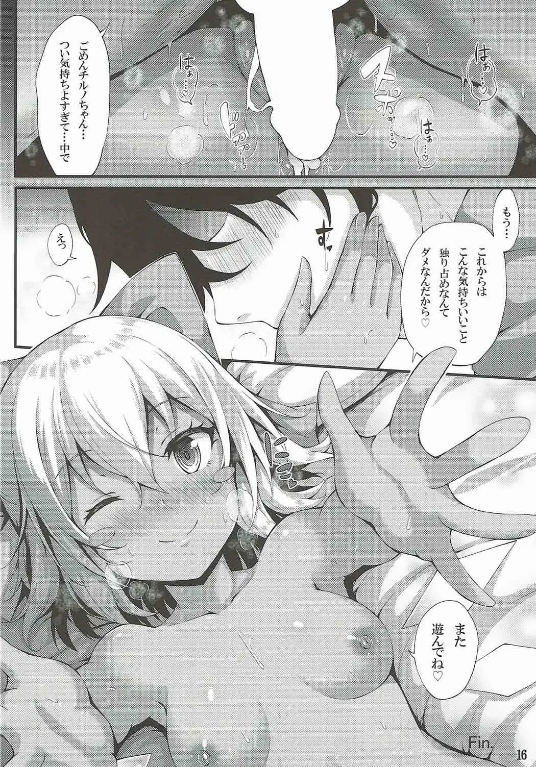 [Yukiusagi.] Yousei Asobi Fhentai - Page 15