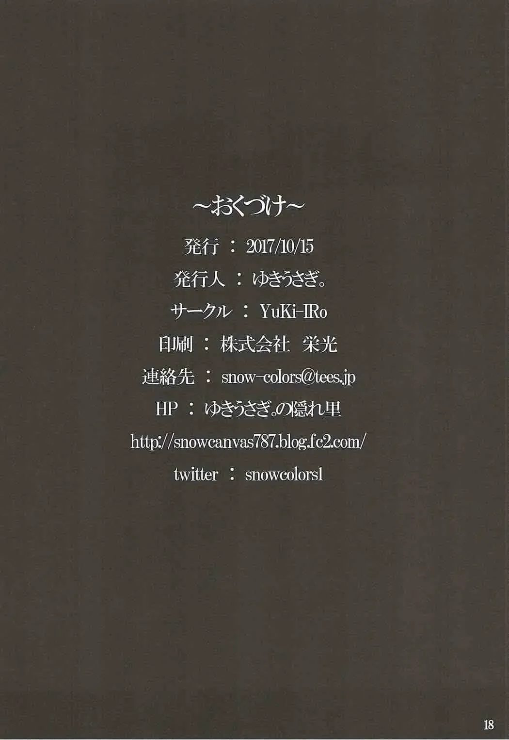 [Yukiusagi.] Yousei Asobi Fhentai - Page 17