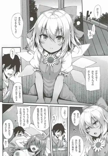 [Yukiusagi.] Yousei Asobi Fhentai - Page 3
