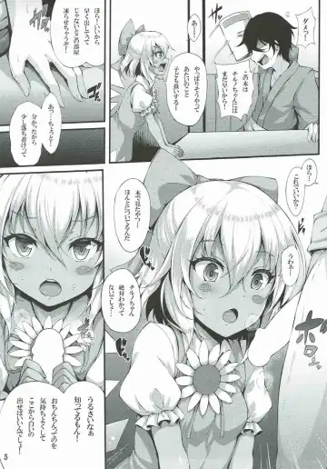 [Yukiusagi.] Yousei Asobi Fhentai - Page 4