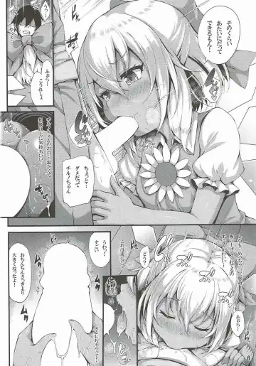 [Yukiusagi.] Yousei Asobi Fhentai - Page 5