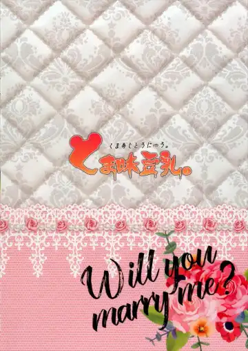 [Matasabu Yarou] Loli Kyonyuu Flan-chan to Kekkon Shimashita Fhentai - Page 16