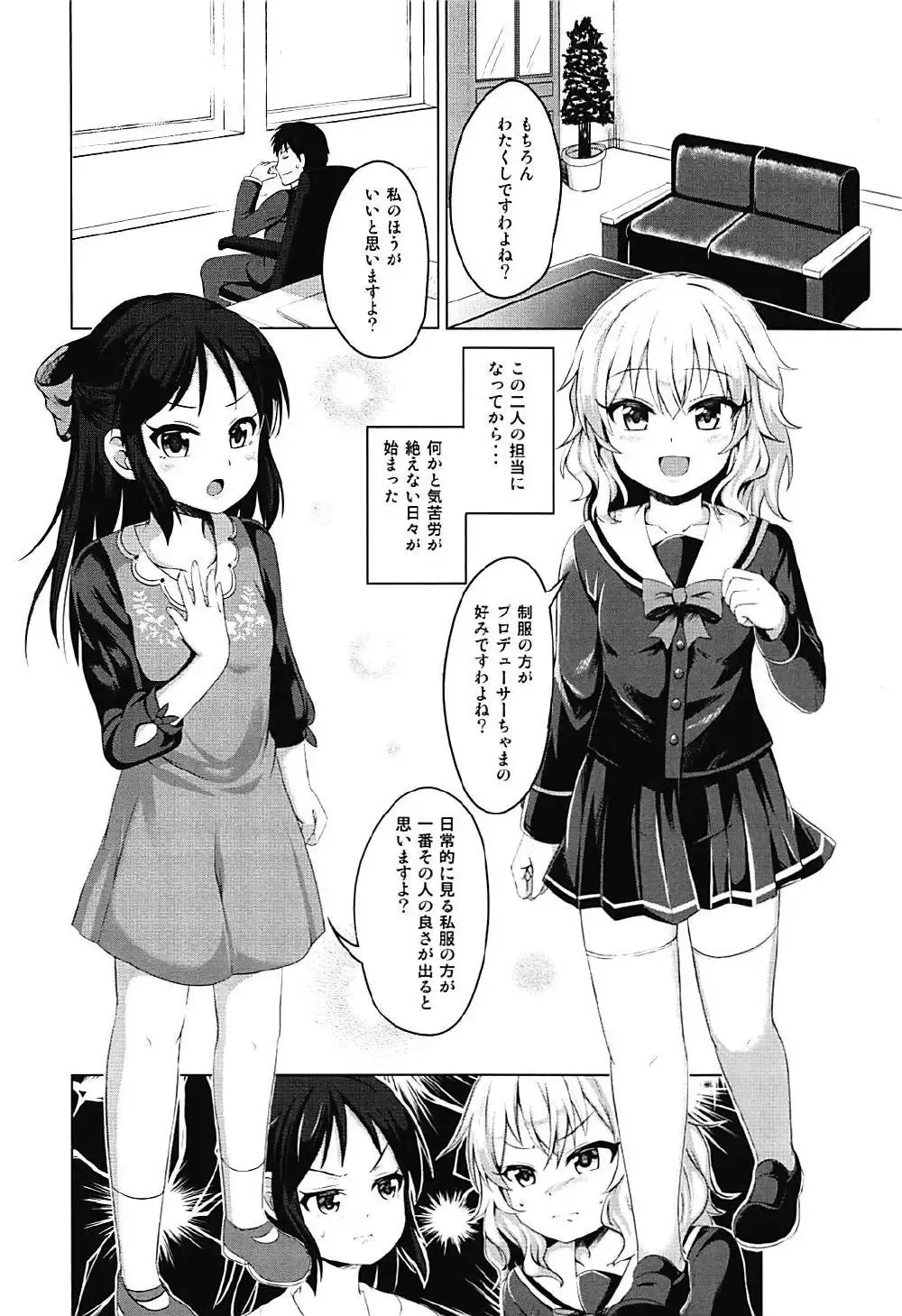 [Akimura Yafumi] MomoAri Fundamentalism Fhentai - Page 3