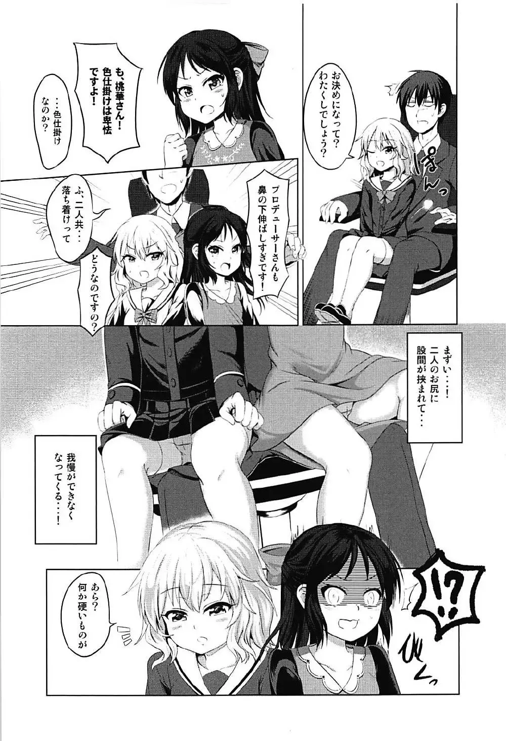 [Akimura Yafumi] MomoAri Fundamentalism Fhentai - Page 4