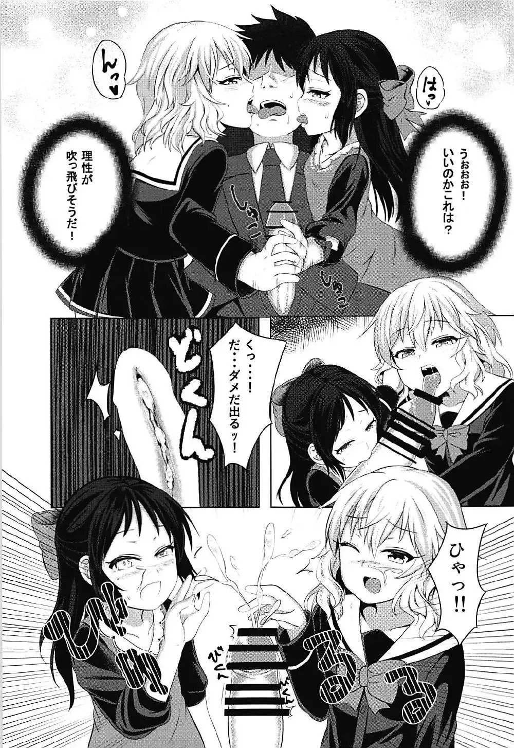 [Akimura Yafumi] MomoAri Fundamentalism Fhentai - Page 6