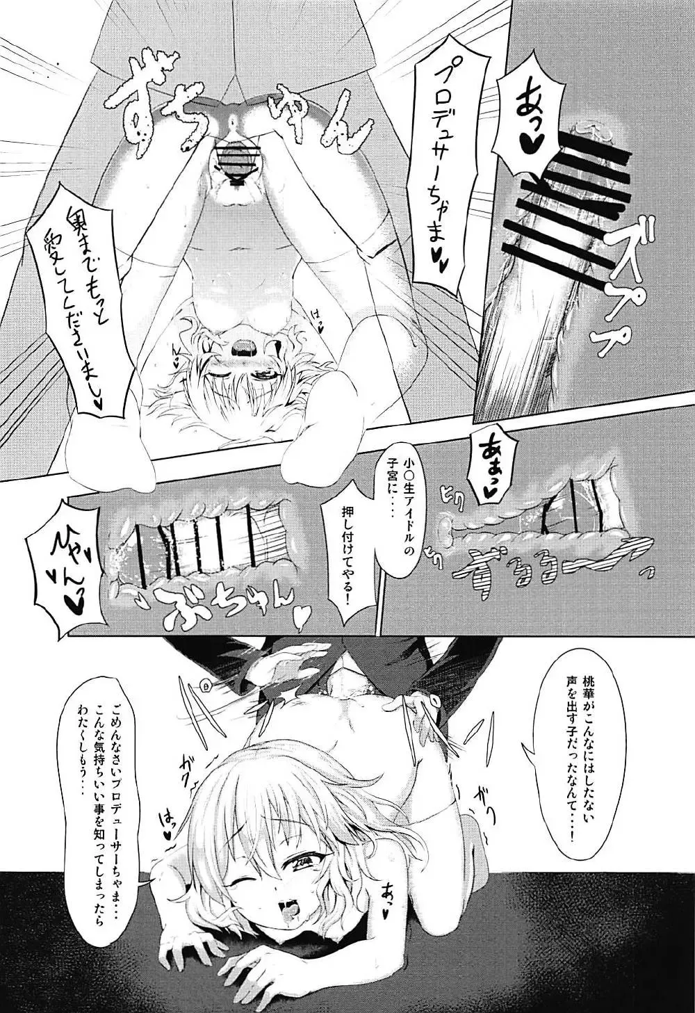 [Akimura Yafumi] MomoAri Fundamentalism Fhentai - Page 9