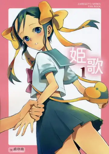 Read [Taishow Tanaka] Hime Uta 1 - Fhentai