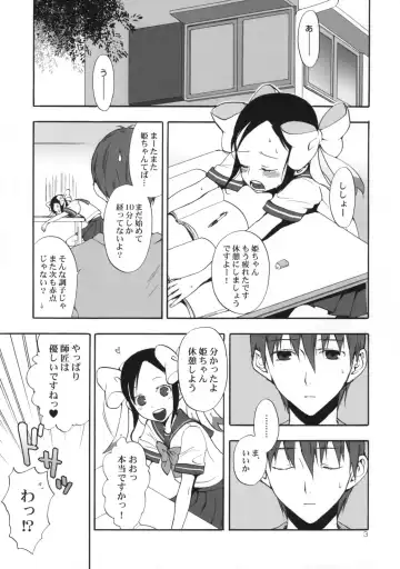 [Taishow Tanaka] Hime Uta 1 Fhentai - Page 2