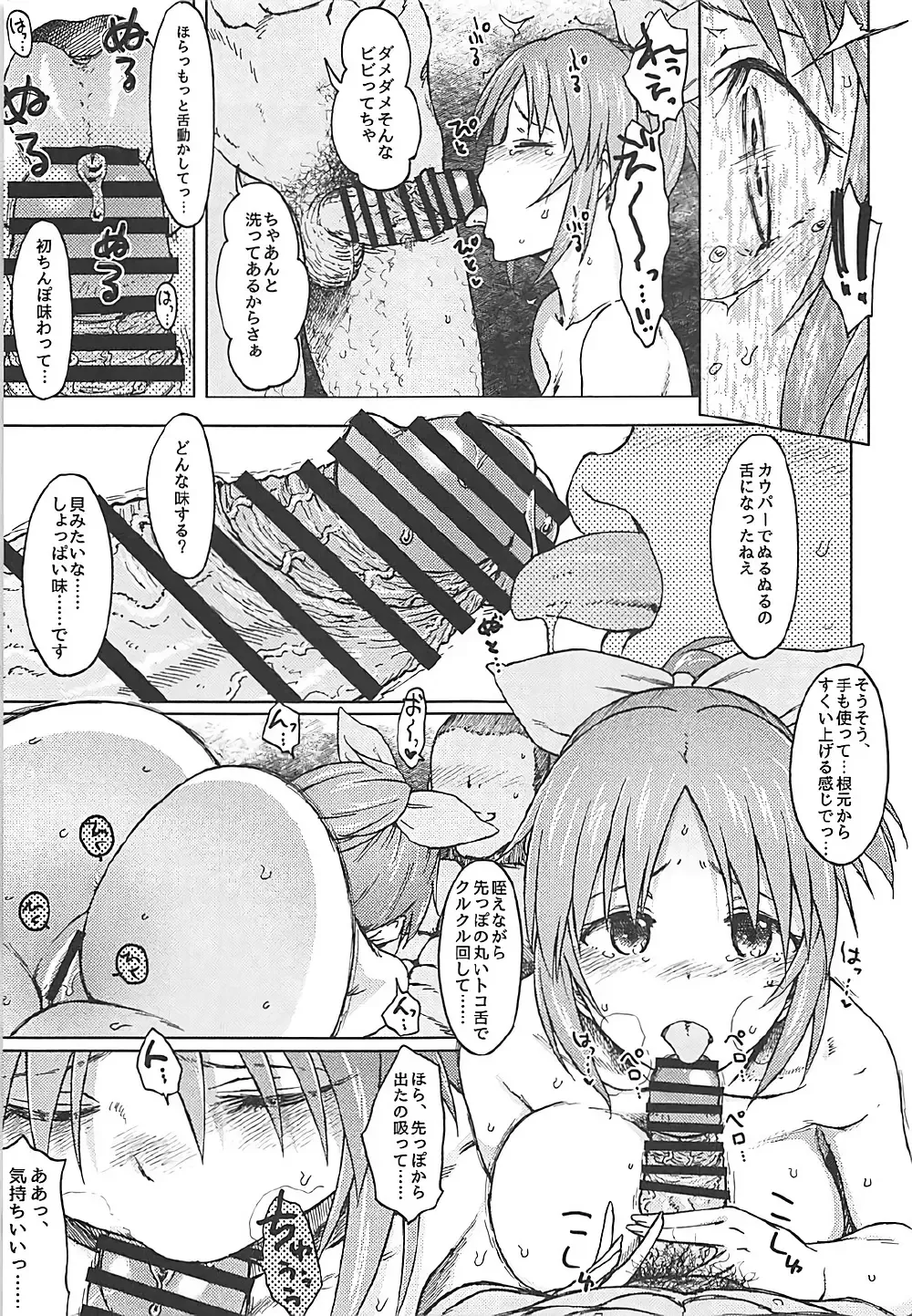 [3e] Aoi Hana Fhentai - Page 20