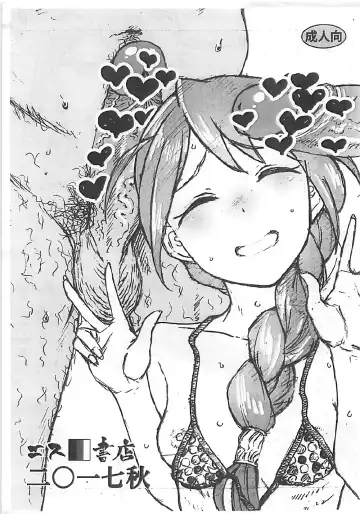 [3e] Aoi Hana Fhentai - Page 44